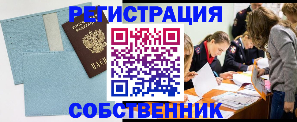 временная регистрация 2025 в Пятигорске