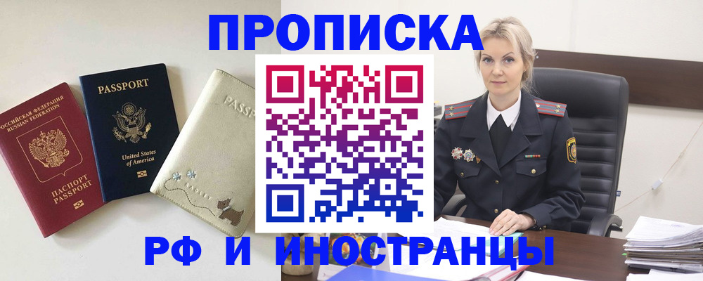 временная регистрация собственник в Пятигорске