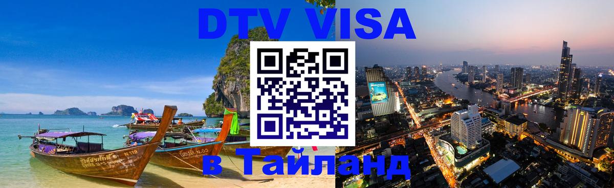 Оформление DTV визы под ключ: стоимость и тарифы, только загранпаспорт - 20.11.2025 